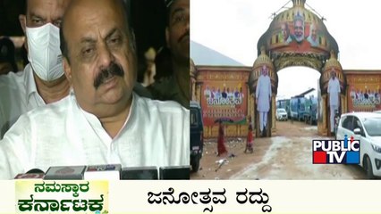 Public TV | Namaskara Karnataka Headlines | July 28, 2022