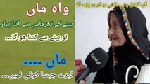 Mother Always the Great | ماں تیرے ہیں رنگ کیا کیا | Maa Teri Shan Sab Gay Maan | Mamta k Jalway