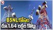 Monsoon Session 2022: Cabinet Approves Rs.1.64 Lakh Crore Revival Package For BSNL | V6 News
