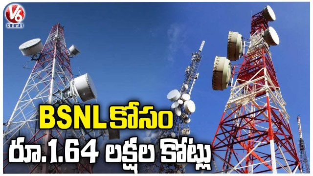 Monsoon Session 2022: Cabinet Approves Rs.1.64 Lakh Crore Revival Package For BSNL | V6 News