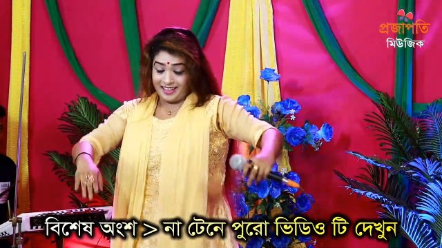 বাউল শিল্পী তাছলিমা সরকারের স্টেজ গরম করা নাচ | Taslima Sarkar | Baul Song | Bangla Song | Bangla Music Dance