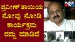 CM Basavaraj Bommai: ಅಮಾಯಕ ಯುವಕನ ಕೊಲೆ ಖಂಡನೀಯ | Praveen Nettaru | Public TV