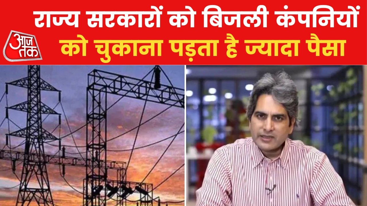 Analysis: How does Free Electricity Scheme affect states?