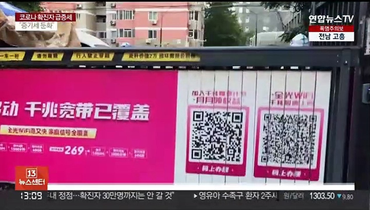 무증상 4명에…'코로나 첫 보고' 우한, 90만 지역 봉쇄