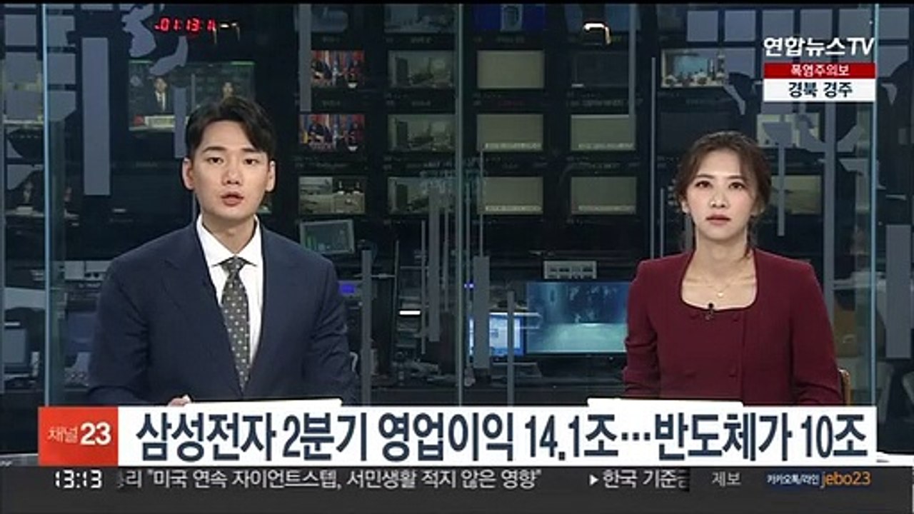 삼성전자 2분기 영업이익 14.1조…반도체가 10조
