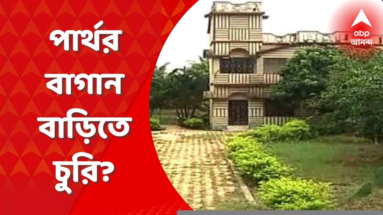 Partha Chatterjee: পার্থ চট্টোপাধ্যায়ের বারুইপু...