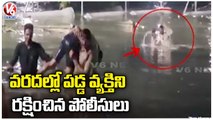 Police Officials Rescues Man From Stuck In Musi Flood | Hyderabad | V6 News