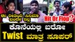 Vikrant Rona Public Reaction | ಮೊದಲ ದಿನ ಪ್ರೇಕ್ಷಕ ಹೇಳಿದ್ದೇನು | Filmibeat Kannada