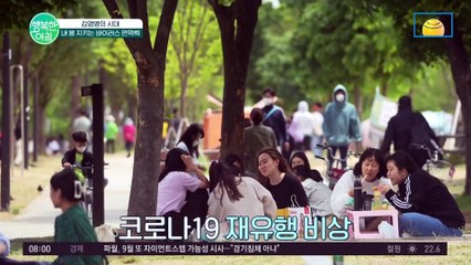 코로나 재확산 비상! 바이러스 면역력 지키는 습관은?!