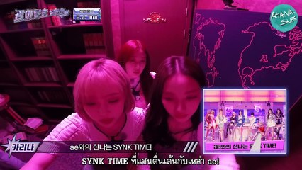 [ซับไทย] 220713 aespa หนีออกจากกวางยา ตอนที่ ๑