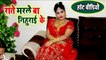 Nihurai ke Marlah ( Bhojpuri Song )  Hot Video, Desi Girl Dance | Pardesi Films Bhojpuri