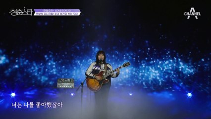 [선공개] (미쳤다!(⊙o⊙)) 감탄만 나오는 무대! 가득 울려 퍼지는 김푸름의 독보적 음색