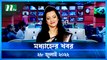 Modhyanner Khobor | 28 July 2022 | NTV Latest News Update