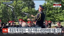 미국서 '추모의 벽' 헌정식…