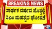 CM Basavaraj Bommai | ಸರ್ಕಾರದ ಸಾಧನೆ ತಿಳಿಸೋದು ನಮ್ಮ ಹೊಣೆಗಾರಿಕೆಯಾಗಿದೆ ಎಂದ ಸಿಎಂ | Press Meet | Public TV