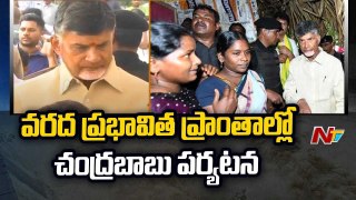 Chandrababu to Visit Flood Affected Areas Today and Tomorrow |Ntv