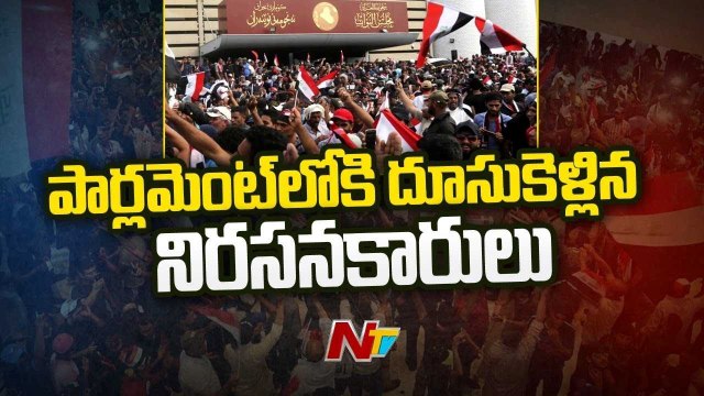 Protesters Enter Iraqi Parliament, Chant Curses against Iran |Ntv