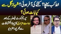 Khat Kab Pahuncha? Kitne Ki Offer Hui? Shehbaz Gill Se Kya Baat Hui? Dost Mazari Exclusive Interview