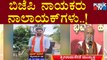 Pramod Muthalik Lashes Out At BJP Leaders | Praveen Nettaru | Public TV