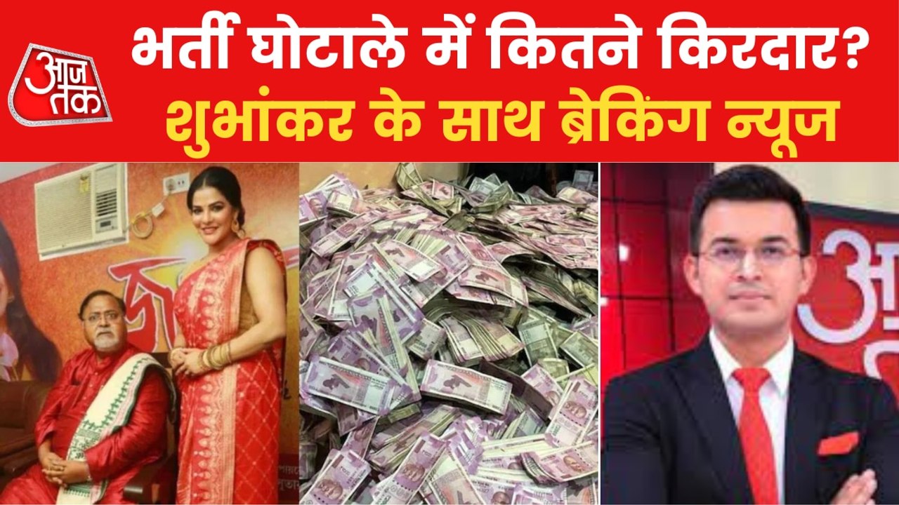 Breaking News: Political battle over Adhir's st...