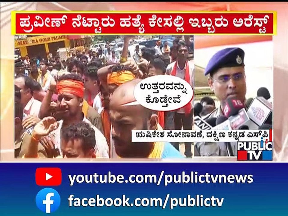 Praveen Nettaru Case: ADGP Alok Kumar Says The Accused Have Links With PFI | Public TV