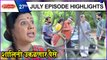 boss mazi ladachi | 27th July Episode Highlights | शालिनी उकळणार पैसे | Sony Marathi