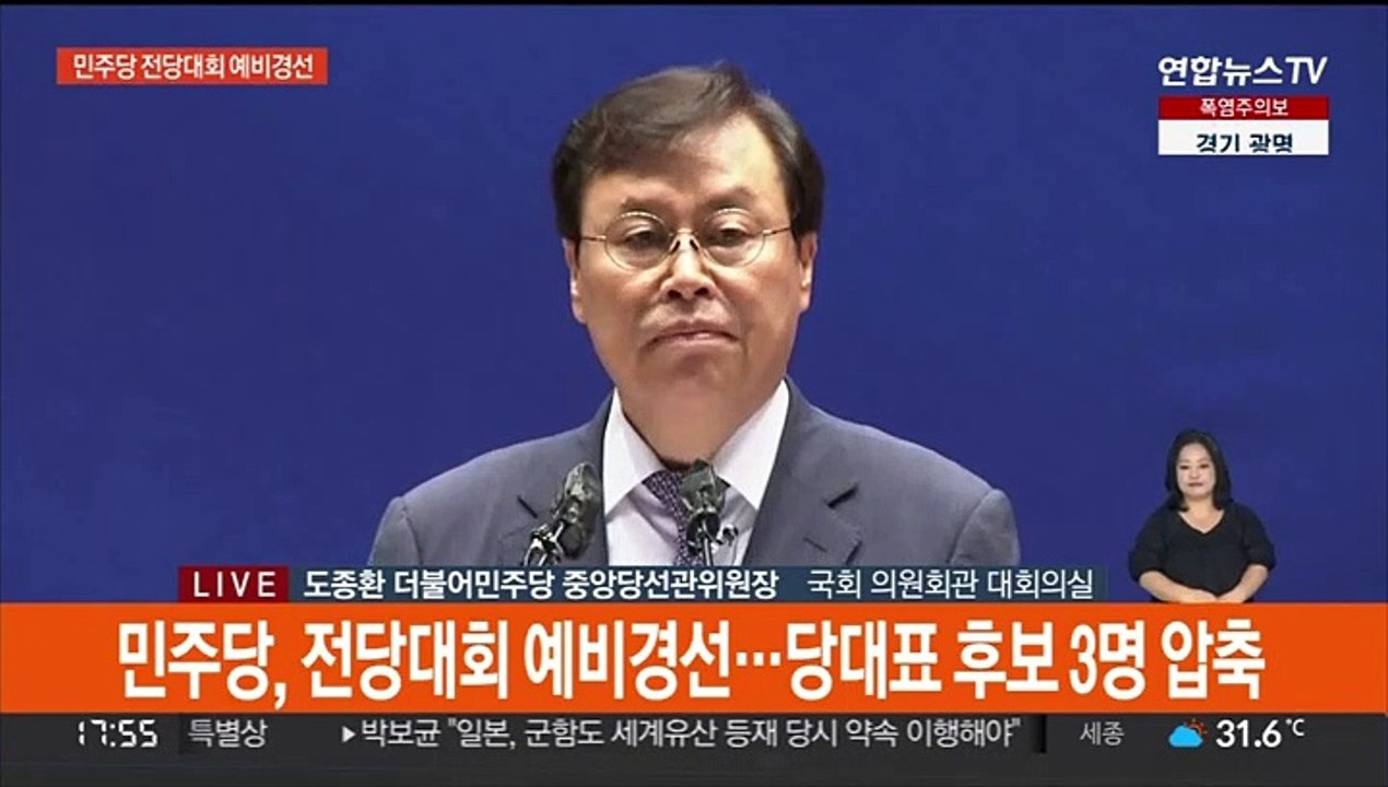 [현장연결] 민주당 차기 당대표 후보…박용진·이재명·강훈식 압축