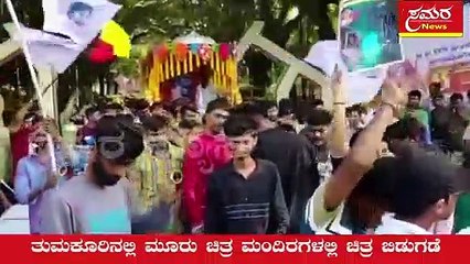 Vikrant Rona| fans| sudeepa| tumkur| samara news