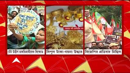 Partha Chatterjee: হাতে পার্থর কুশপুতুল, প্রাক্তন শিক্ষামন্ত্রীকে অপসারণের দাবিতে বিক্ষোভ বিজেপির