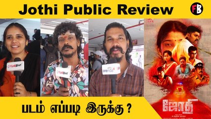Jothi Public Review | Jothi Movie Review | Jothi Tamil Cinema Review | Vetri