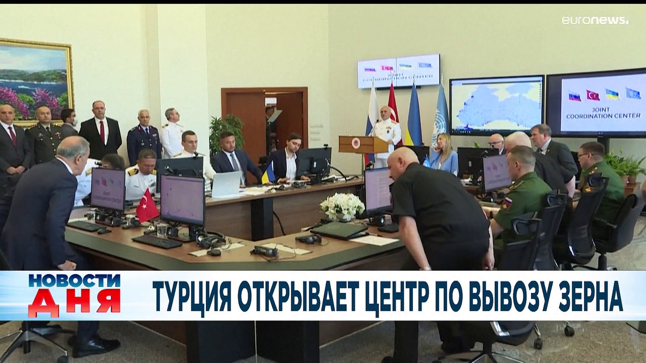Новости дня | 28 июль — дневной выпуск