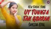 Ut Tuhnja Tangbaran | Sameena Koyal | Sindhi Song | Sindhi Gaana