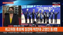 민주 전당대회 3파전 압축…박용진·이재명·강훈식