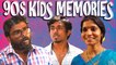90's Kid's Memories _ Veyilon Entertainment