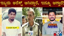 ADGP Alok Kumar Reacts On Praveen Nettaru Case | Public TV