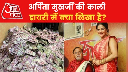 What is written in the black diary of Arpita Mukherjee?