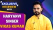 Haryanvi Song Chora Haryane Ka|Vikas Kumar Song Chora Haryane Ka|Haryanvi Songs|Exclusive Interview
