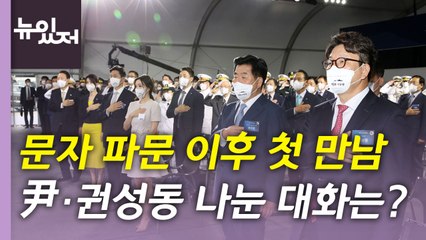 [뉴있저] 이준석 vs 윤핵관 '정면충돌'...이재명 등 본선 후보 선출 / YTN