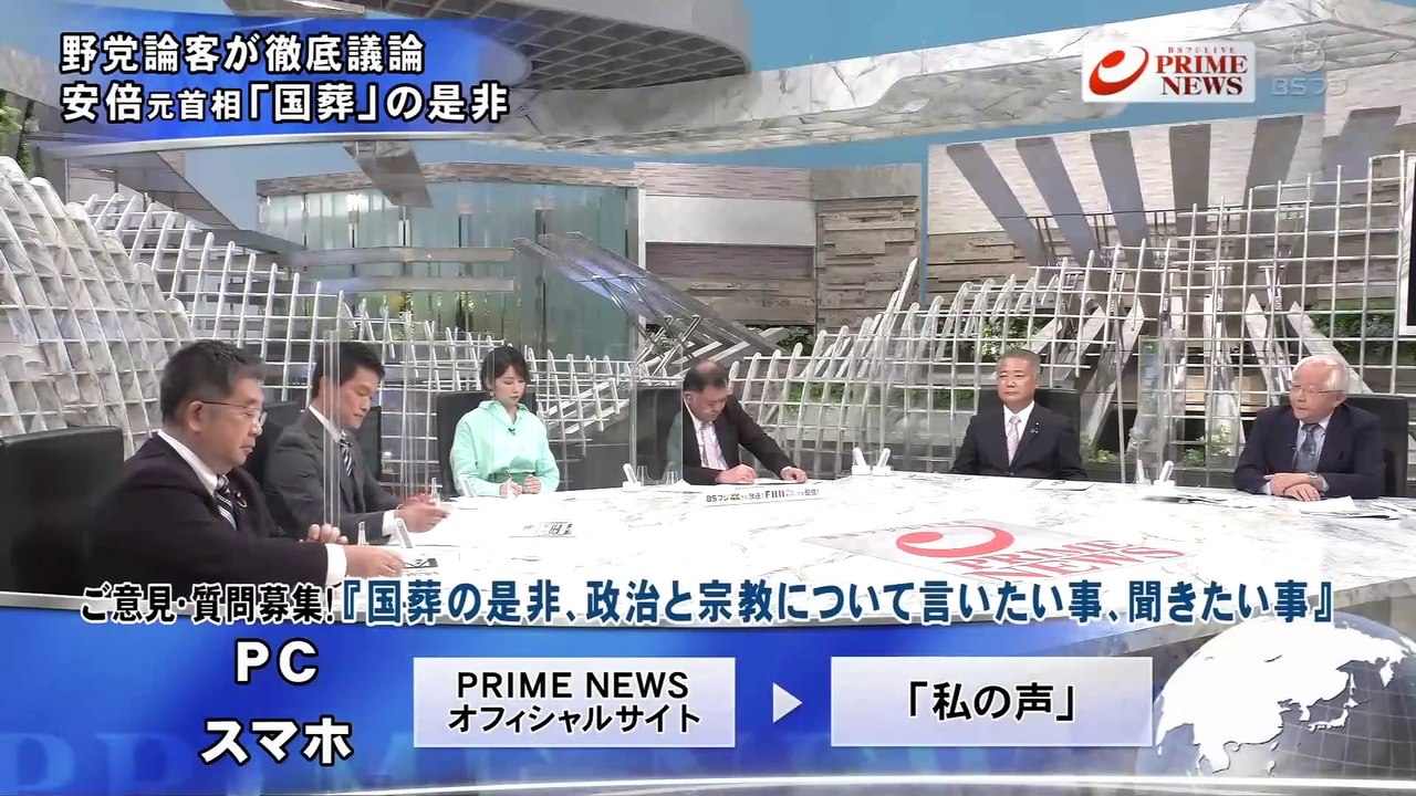 20220725『各党論客が議論「国葬＆宗教と政治」最新世論調査で国民は』プライムニュース