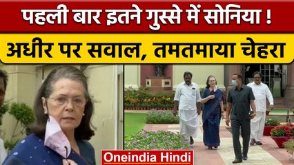 Sonia Gandhi बोलीं 'Already Apologised', पहली बार गुस्से में दिखीं सोनिया! | वनइंडिया हिंदी |*News
