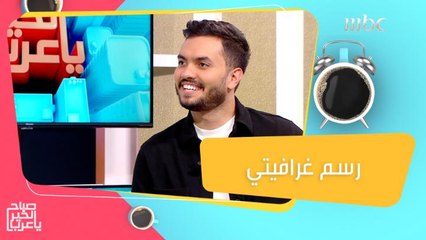 أفكار مميزة لرسم غرافيتي وتغيير ديكور الغرف