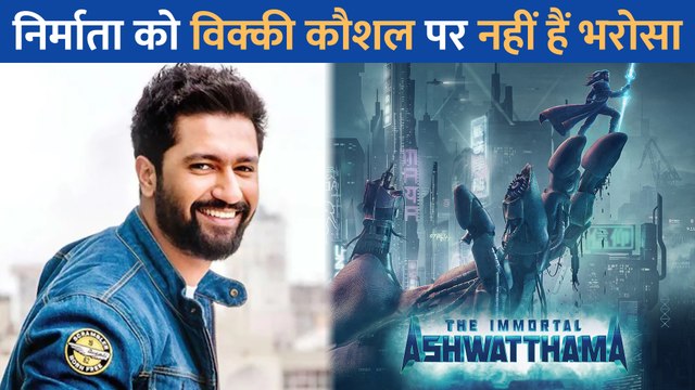 The Immortal Ashwatthama से कटेगा Vicky Kaushal का पत्ता, जानें किस एक्टर की होगी एंट्री