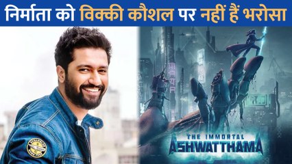 The Immortal Ashwatthama से कटेगा Vicky Kaushal का पत्ता, जानें किस एक्टर की होगी एंट्री