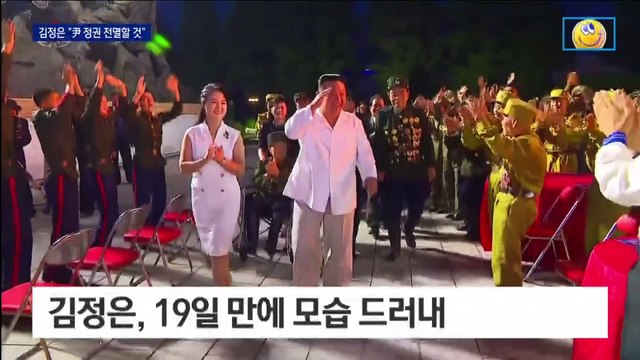 김정은 “윤석열 정권 전멸”…처음 실명 언급 비난
