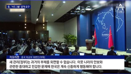 중국, 칩4 견제 이어 ‘사드 3불’ 꺼내 압박