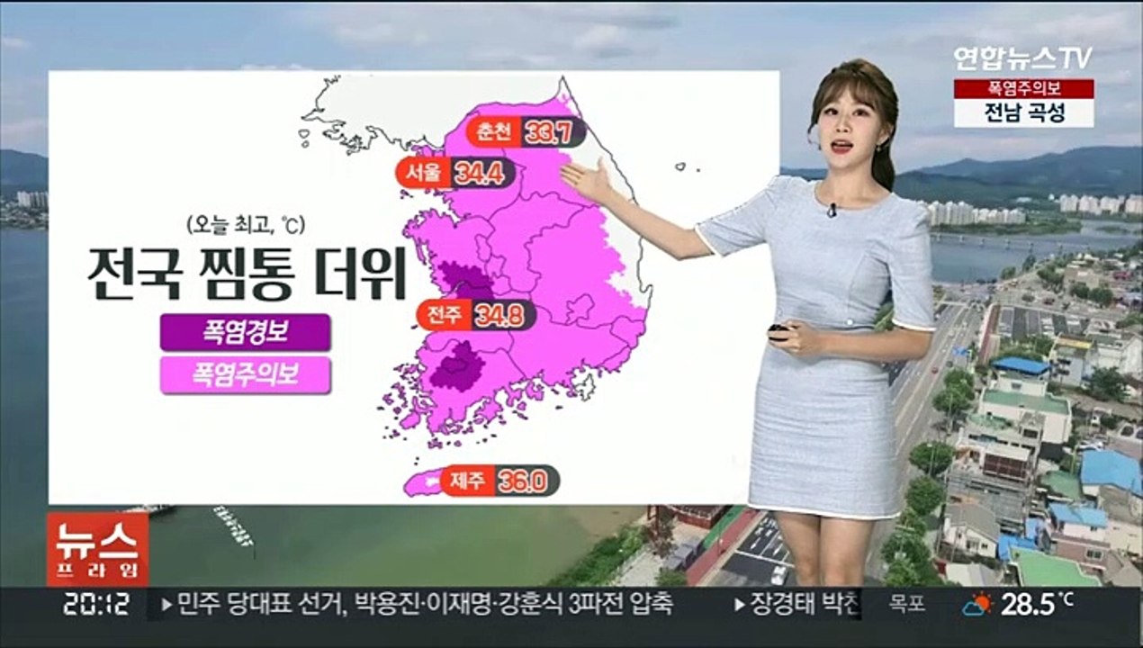 [날씨] 내일 오늘보다 더 더워…한낮 35도 안팎 무더위