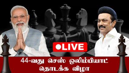44-th Chess Olympiad கலை நிகழ்ச்சிகளுடன் தொடங்கியது *Live