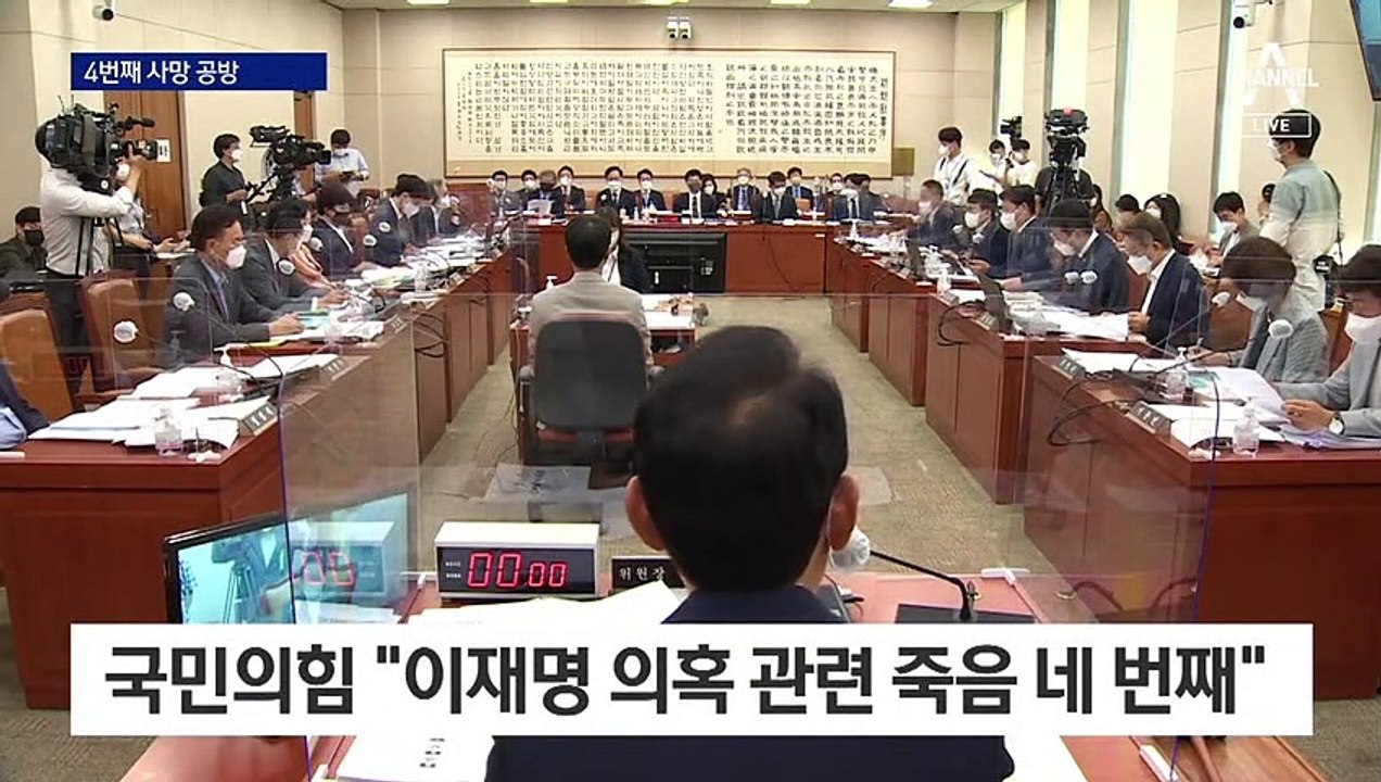 ‘김혜경 법카 의혹’ 조사 뒤…국민의힘 “4명째 사망”