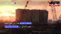 السلطات اللبنانية تحذّر من خطر سقوط الجزء الشمالي من إهراءات مرفأ بيروت