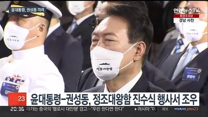 '문자공개' 파장 속 윤대통령, 권성동 만나 신뢰 표시